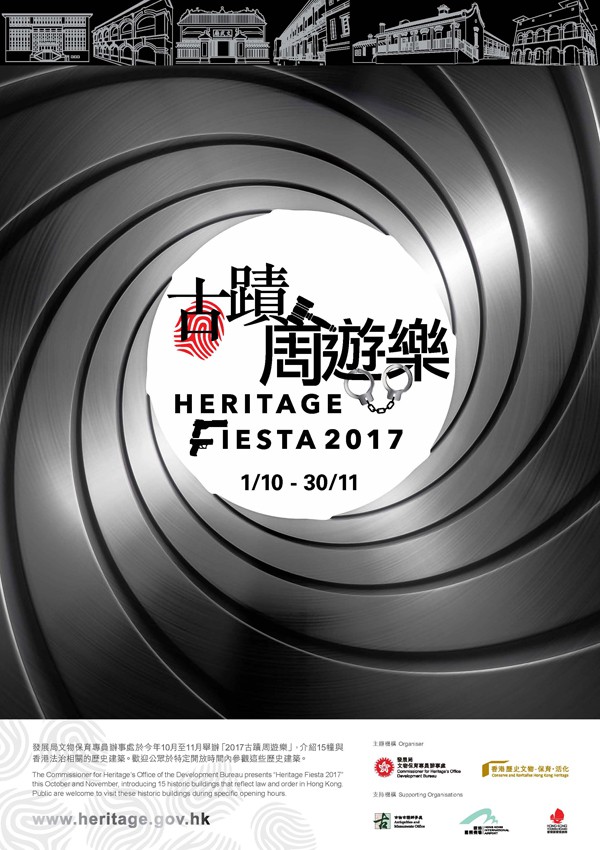 HF2017_Poster_A1_v1_20170816