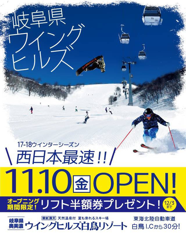 Photo Source:ウイングヒルズ白鳥リゾート@Website