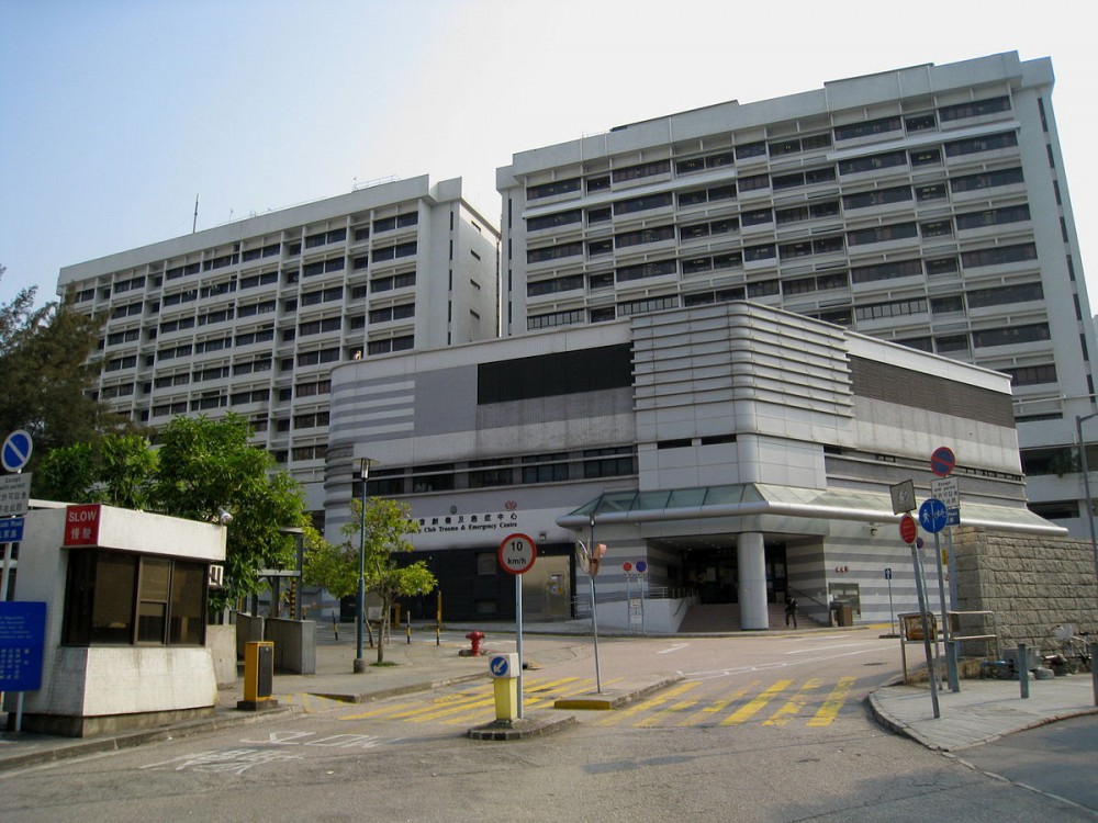 1200px-HK_Prince_of_Wales_Hospital