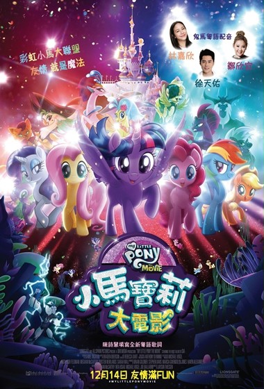 MLP_Poster4837386734764584876_380x560