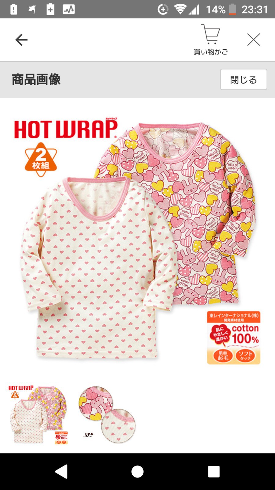 Screenshot_20171114-233200