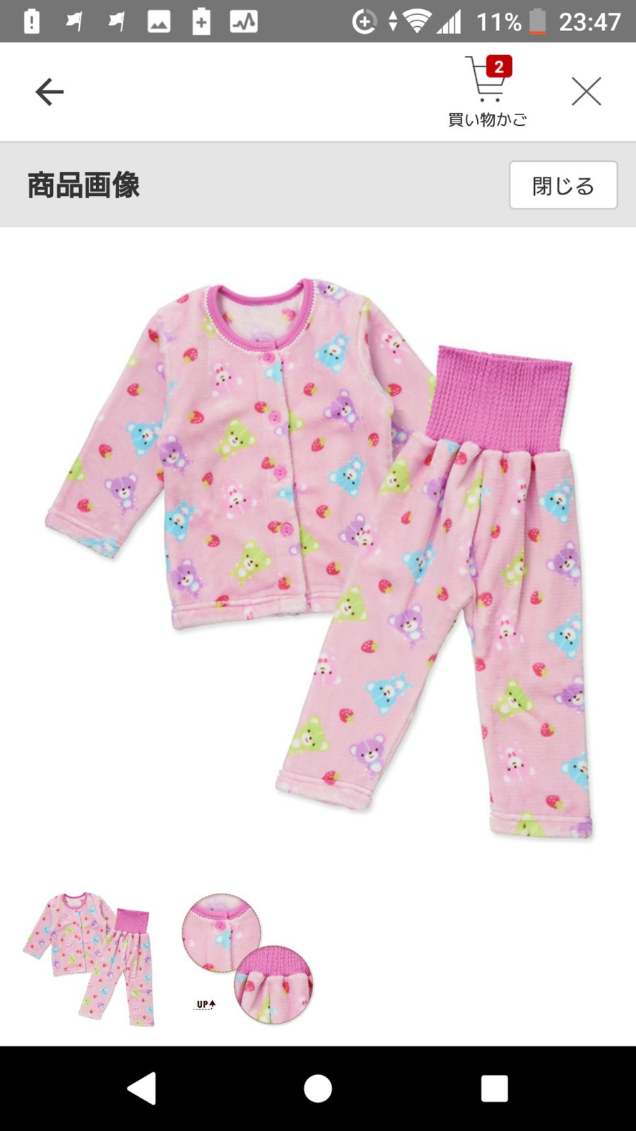 Screenshot_20171114-234729