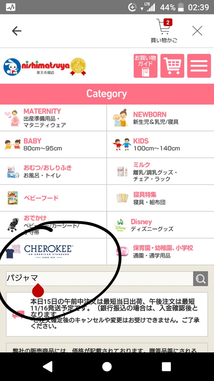 Screenshot_20171115-023945_mh1510735013444