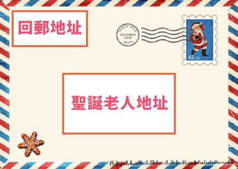 from-santa-envelope-maddy