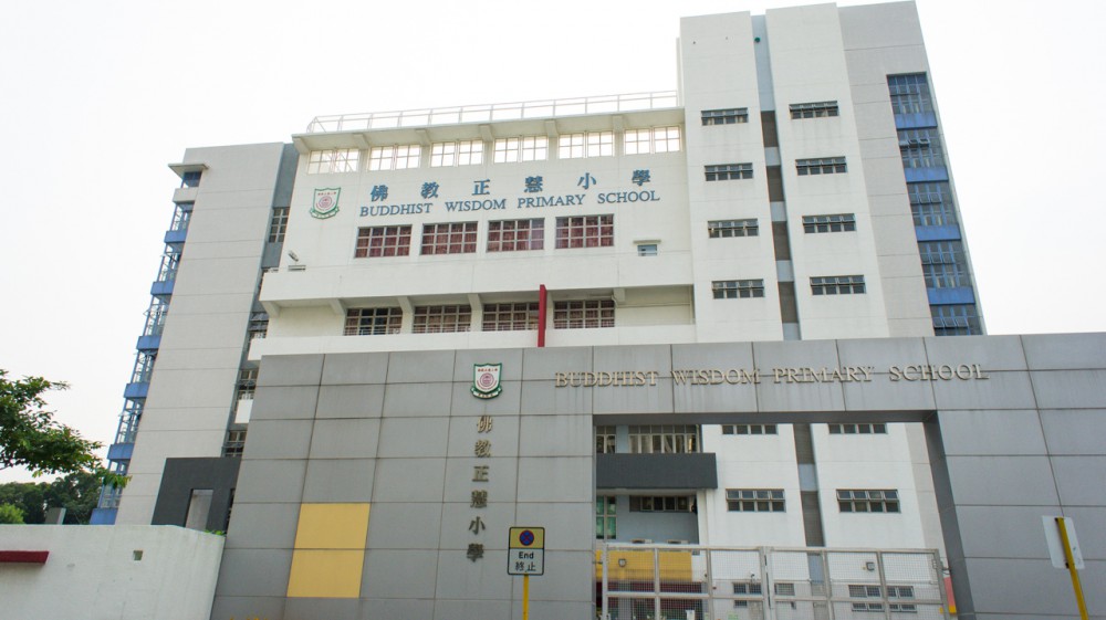 hhckla-buddhist-wisdom-primary-school