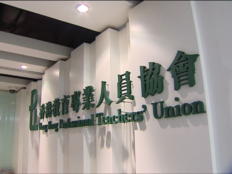 TEACHER.UNION.2100.1205