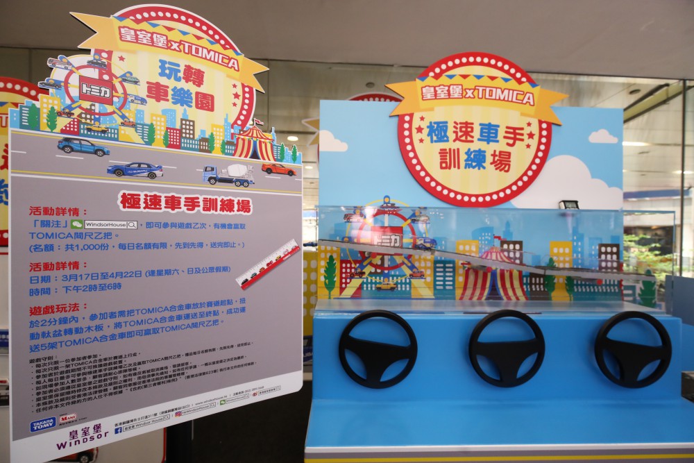 極速車手訓練場