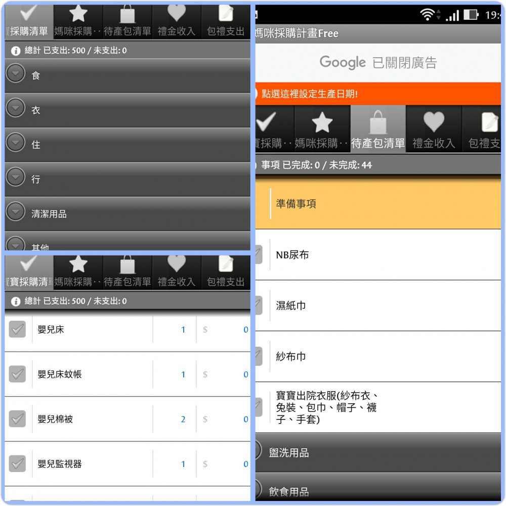 PhotoGrid_1521114624098