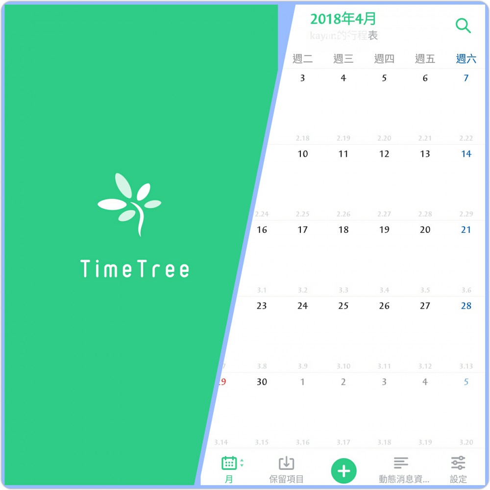 PhotoGrid_1521159926045