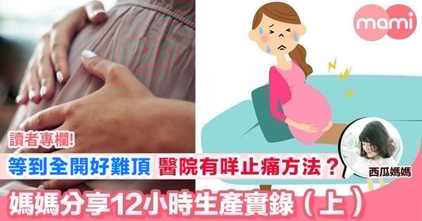 【作動肚痛點算好？痛楚原來都有分級數】