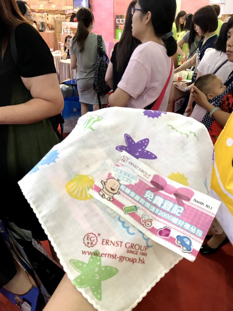 Presslogic；ERNST GROUP：係優惠小冊子P.288 填埋資料，就可以免費得到