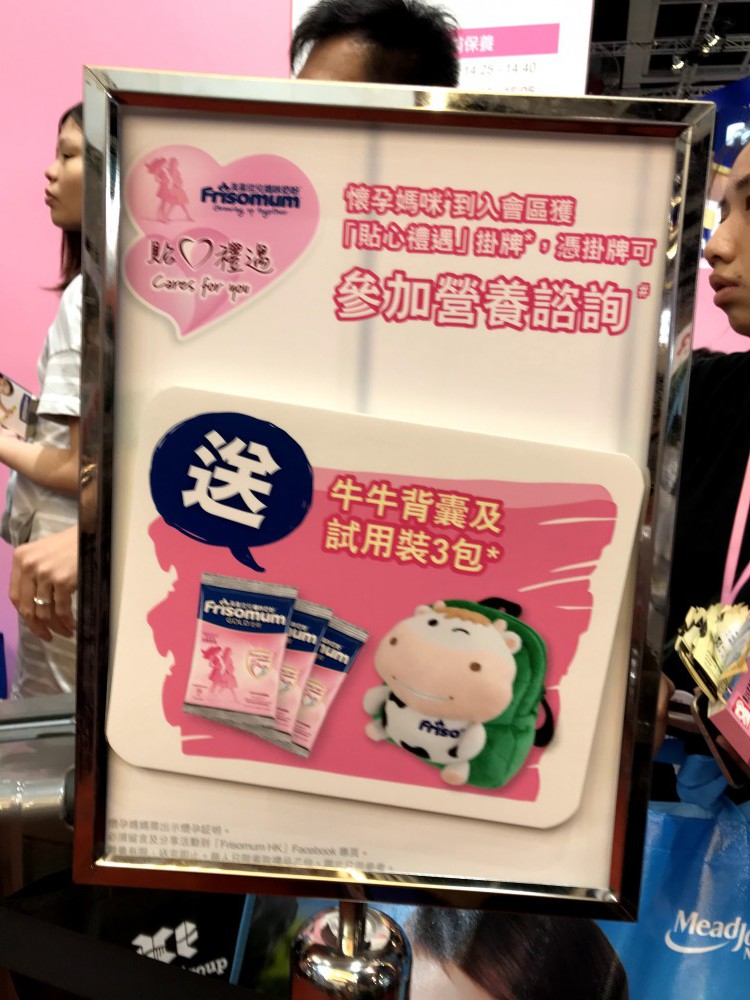 Presslogic；美素佳兒：登記入會後就可以得到牛牛帳篷、孕媽媽奶粉、小背囊