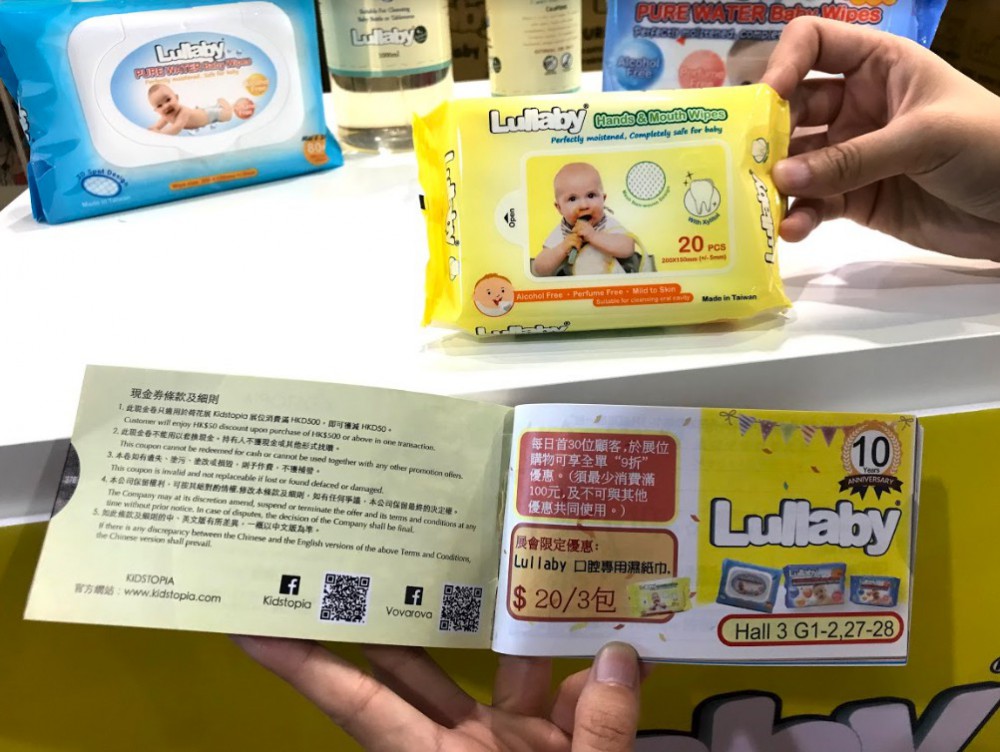 憑優惠小冊子內相關嘅優惠券就可以以＄20買到3包濕紙巾