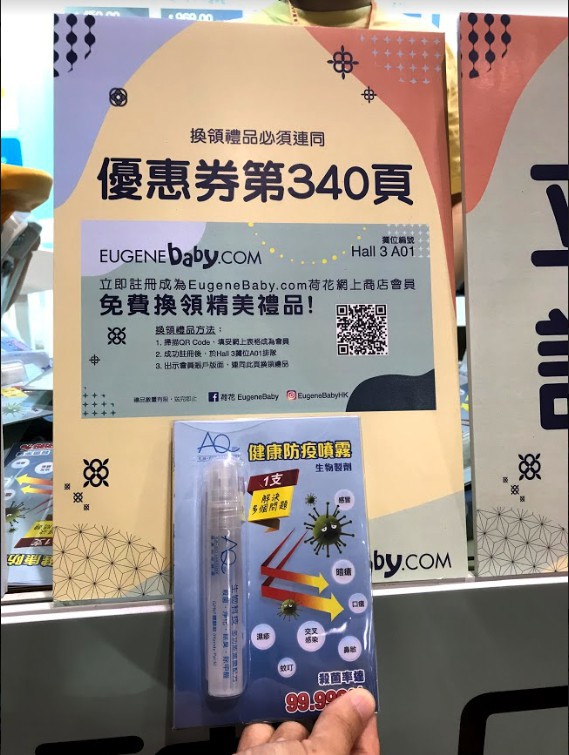 Like Facebook 同 優惠小冊子嘅優惠券就可以換到