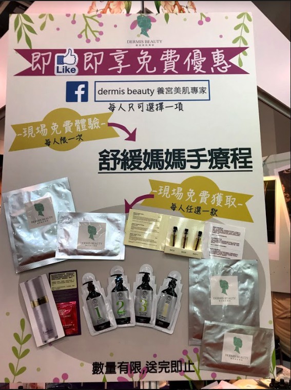 Like Facebook 就可以換到