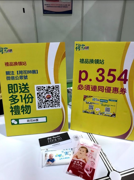 Like Facebook 同 優惠小冊子嘅優惠券就可以換到