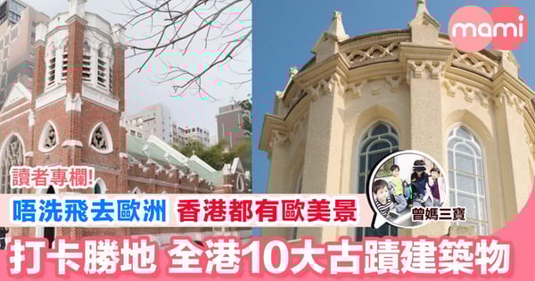 【彷似遊歷歐洲 睇咗當飛咗嘅眼睛旅行】