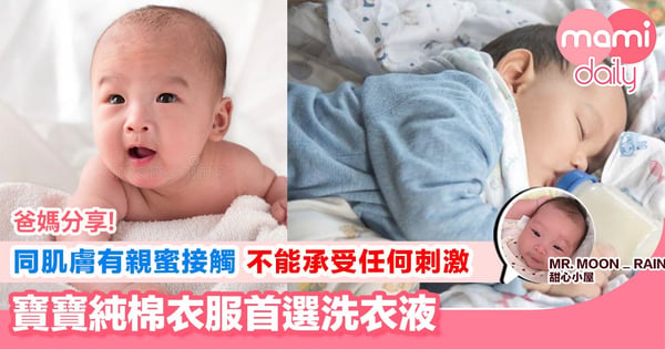 【一家合用洗衣液】