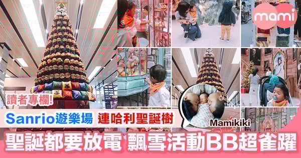 【新加坡樟宜機場 哈里的魔法聖誕】