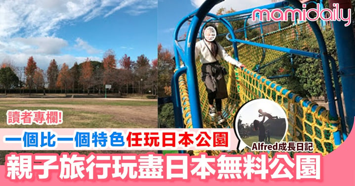 【親子遊福岡 | 東平尾公園（博多之森）無料任玩。滑草場 X 超長滾輪滑梯】