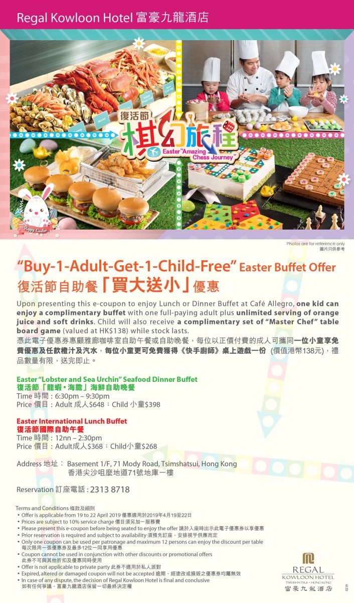 富豪九龍酒店官方網頁