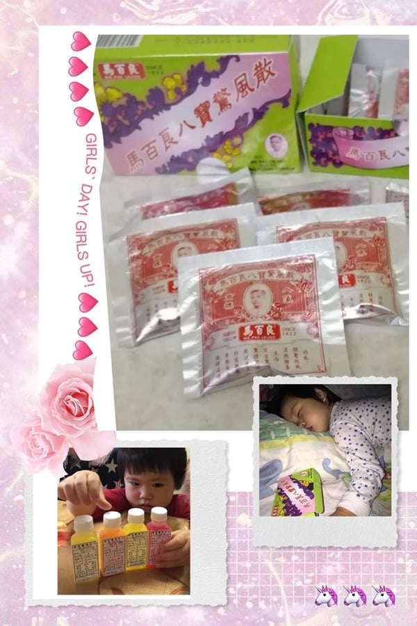 【小朋友病後 展轉難眠 點算好？】