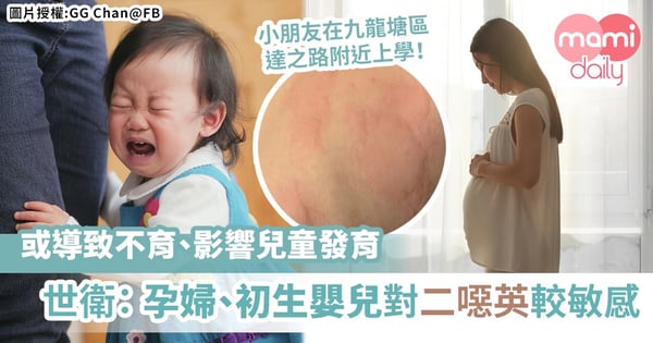 難以散去！二噁英或致不育、影響兒童發展＋接觸催淚煙後應對方法