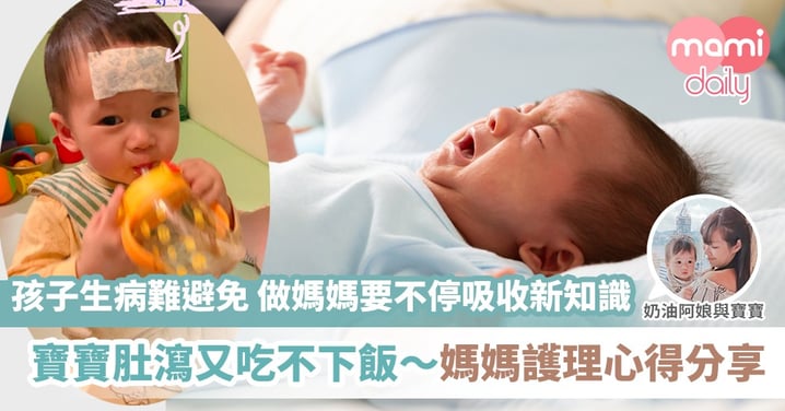 【嬰兒護理】奶油寶寶肚屙護理心得記錄