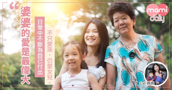 【母愛】當媽後最能感受到世上最偉大的愛 是日日為自己付出的媽媽