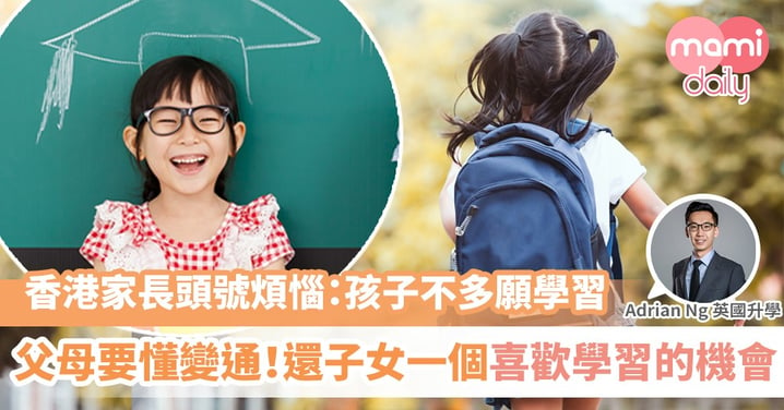 【夏令營】擺脫香港填鴨式教育 還孩子一個喜歡學習的機會