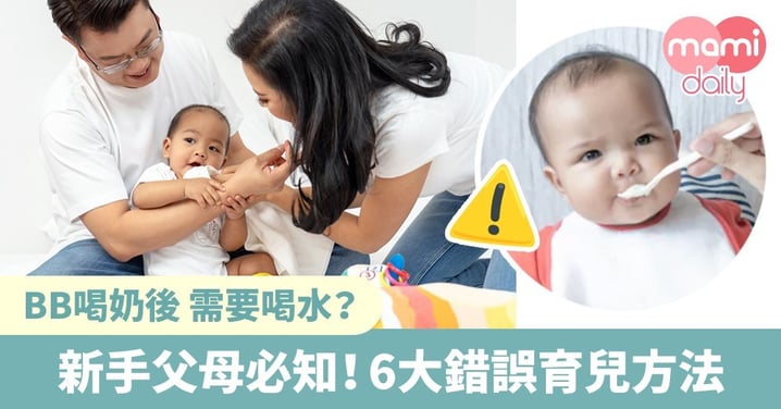 【育兒方法】BB打噴嚏未必係病！新手父母必知 6大常見育嬰謬誤