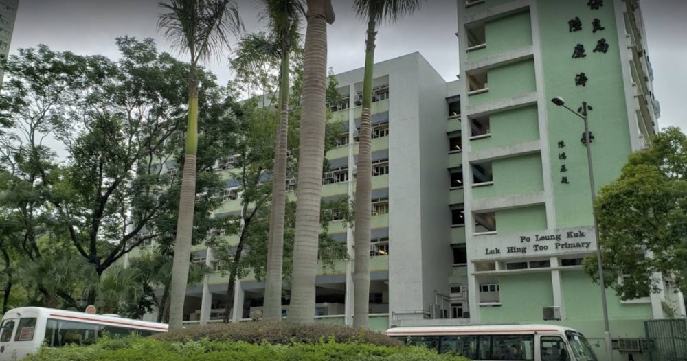 保良局陸慶濤小學是位於將軍澳的直資一條龍學校。