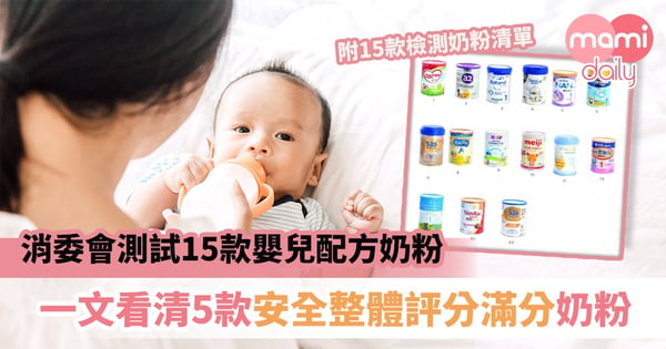 2æ¬¾æ­¢æ±—åŠ'å«è‡´ç™Œç‰©4å€‹æ¯'æ€§æ¸¬è©¦è¶…æ¨™8æ¬¾å®‰å…¨ç