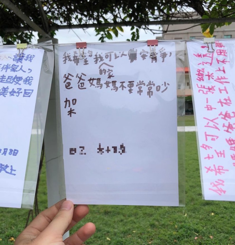 有孩子希望爸爸媽媽不要常常吵架