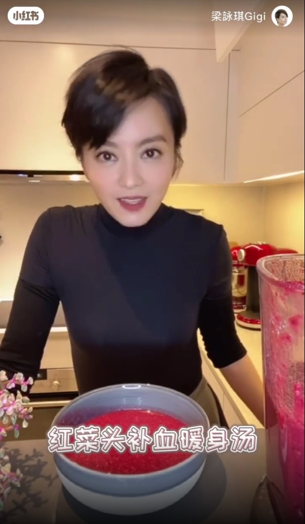 梁詠琪小紅書分享紅菜頭湯