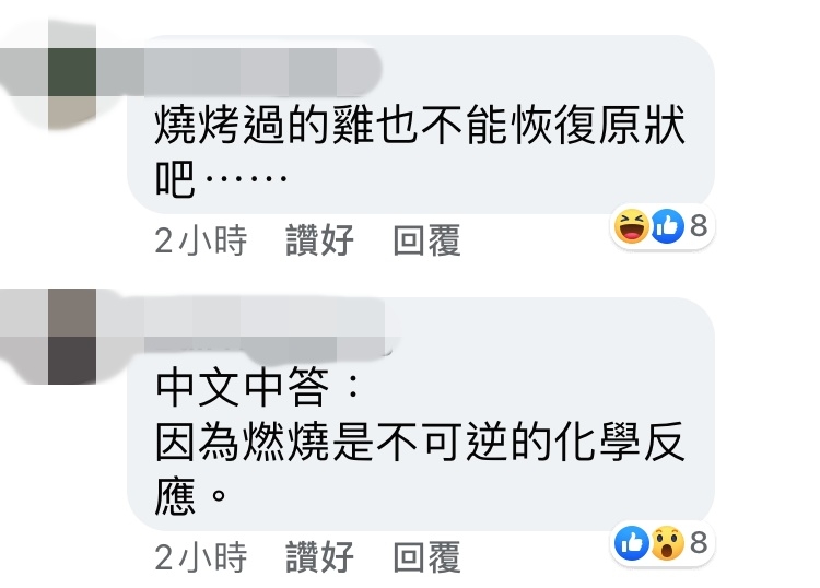 網民給出真正答案