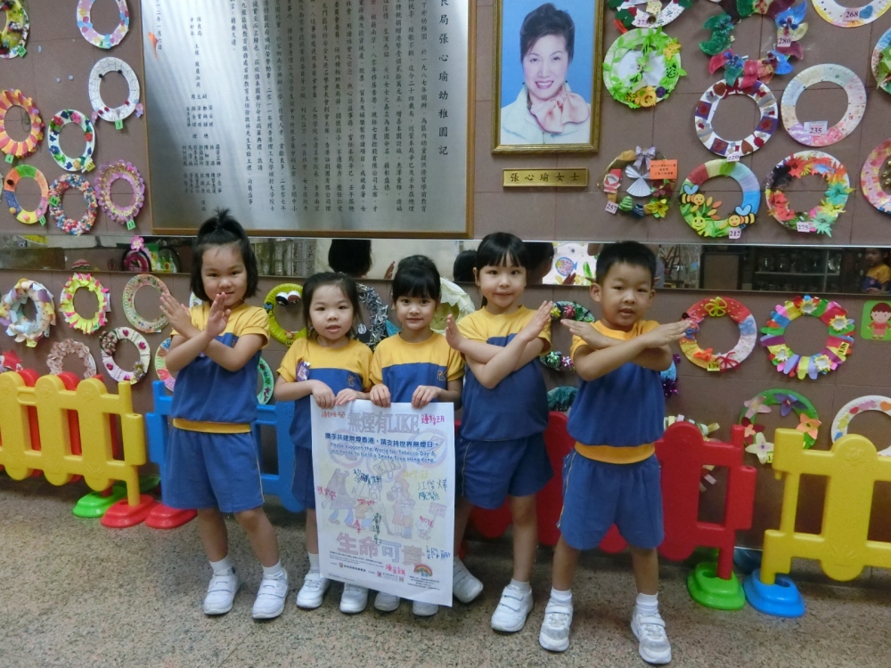 保良局張心瑜幼稚園