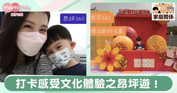 【復活節好去處】打卡感受文化體驗之昂坪遊！
