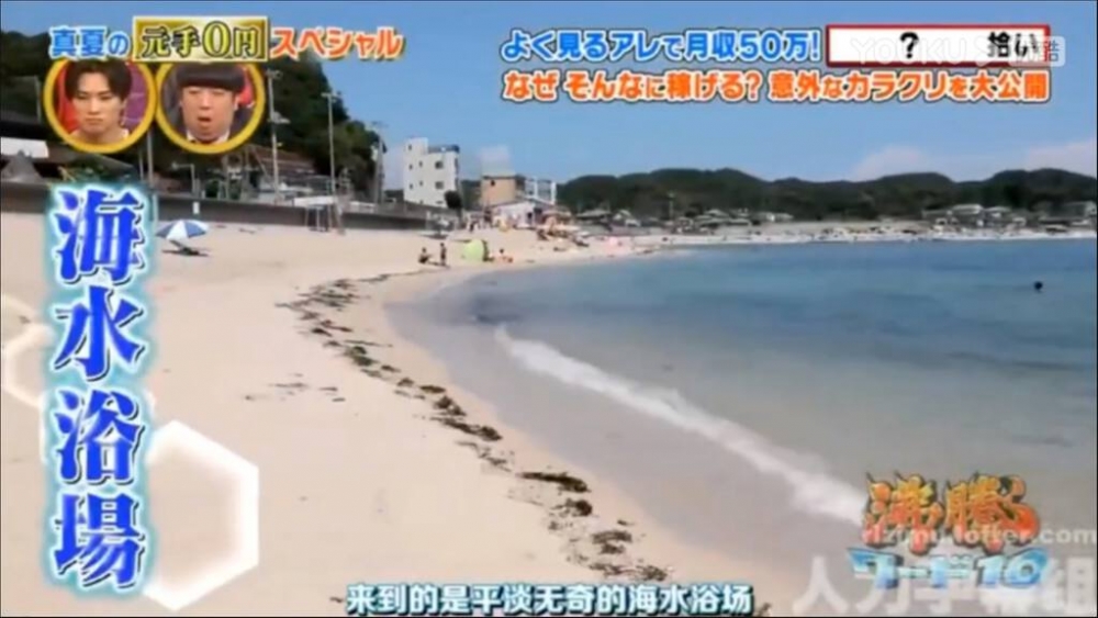 二人在海邊發現美麗的玻璃