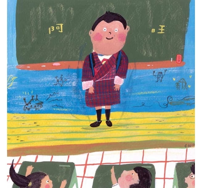 《愛穿裙子的阿旺》