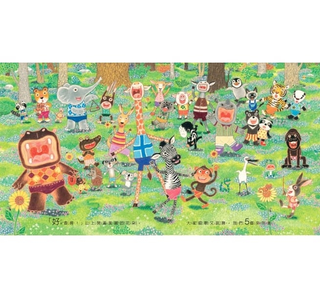 《猜一猜我是誰？》