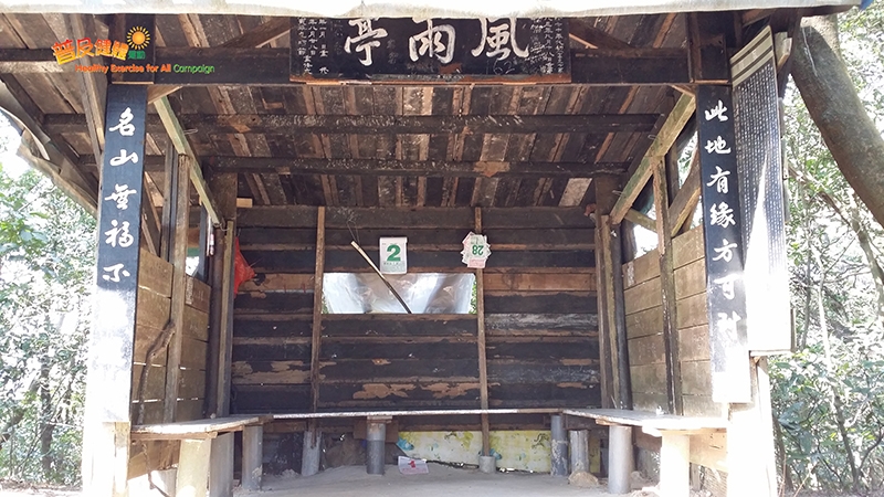 途中將經過獅子山郊野公園、九龍坳風雨亭、筆架山雷達站等