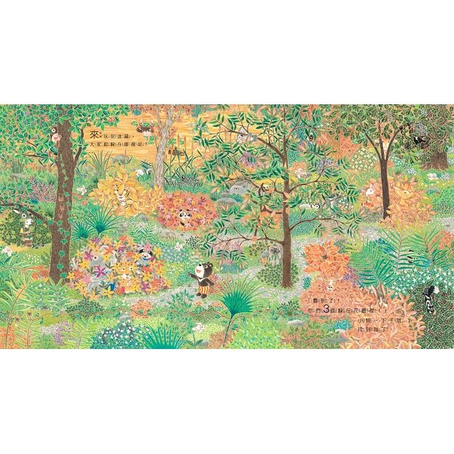 《猜一猜我是誰？》