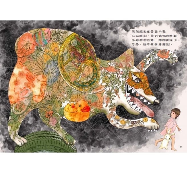 兒童繪本推薦《蝴蝶朵朵》