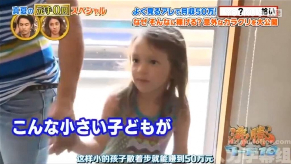 渡邊太太帶上女兒一起執「垃圾」