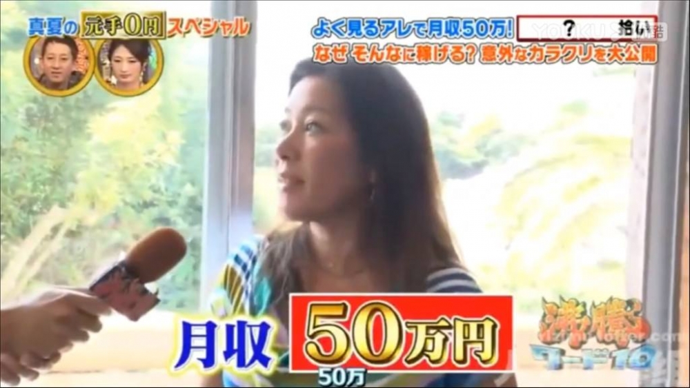 渡邊太太因到沙灘執玻璃而有豐富收入