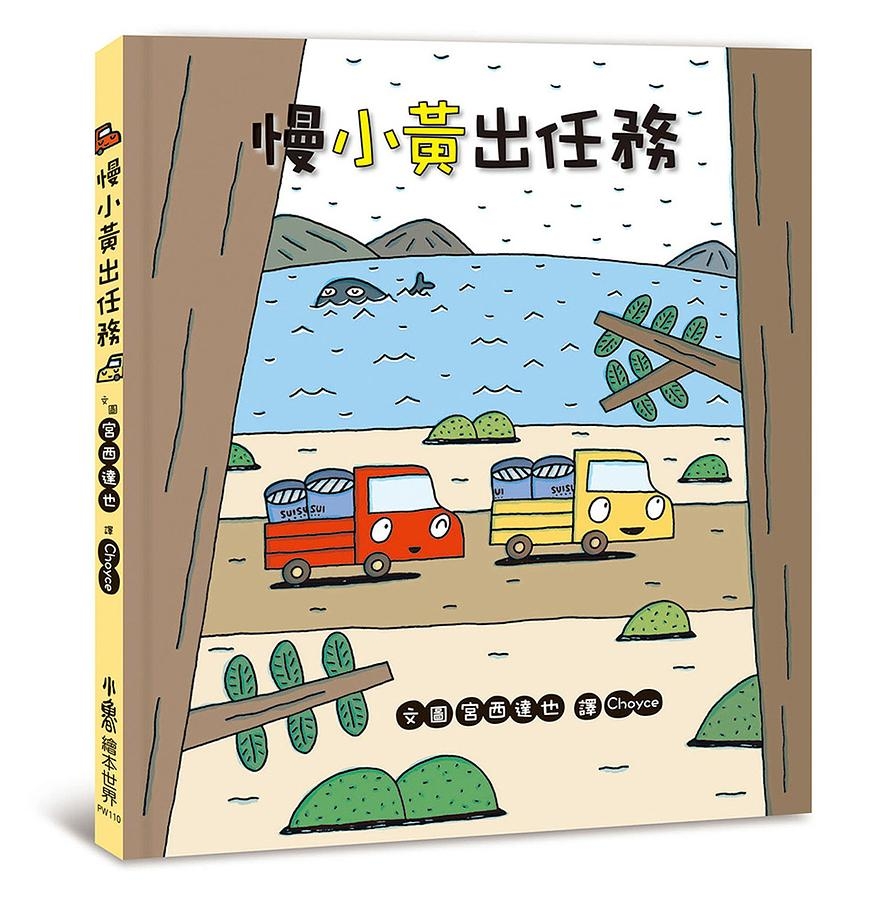 用繪本教導孩子人生道理最好不過