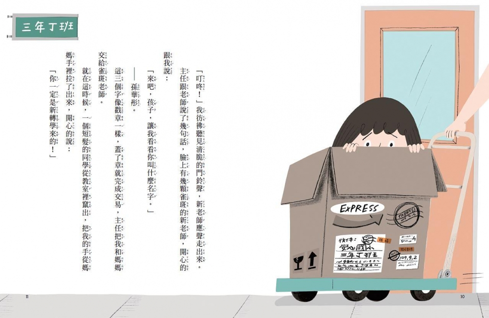 引導孩子覺察自我、肯定自我,學會對自己忠實、對別人溫暖