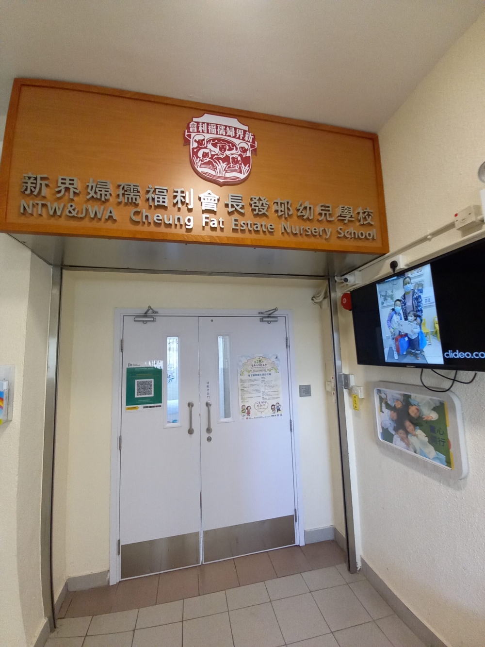 新界婦孺福利會長發邨幼兒學校