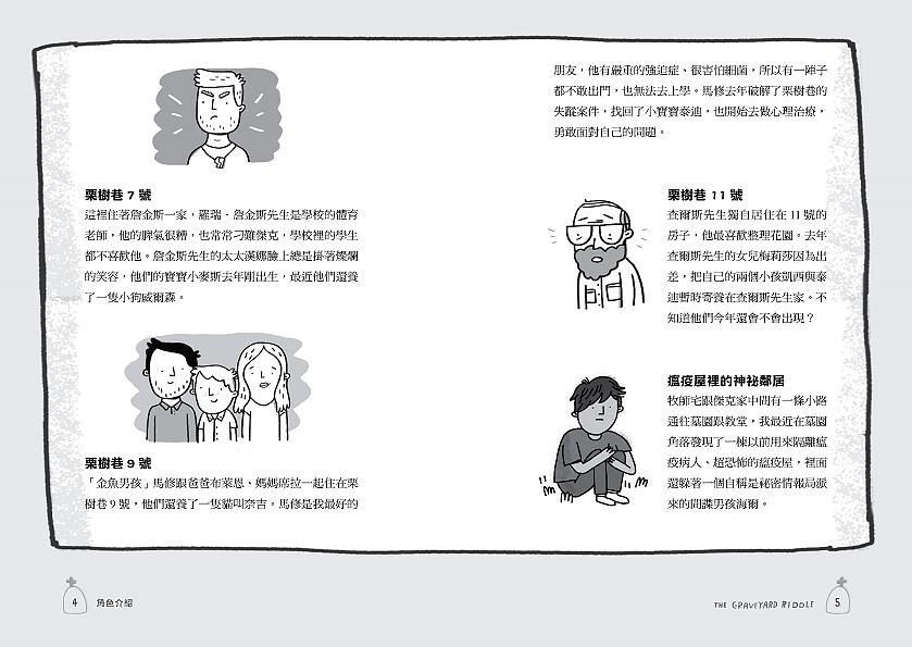 書中故事都非常貼近孩子的真實生活